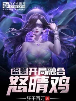 Thiên Cơ Lâu - Âm Hiểm Bảng